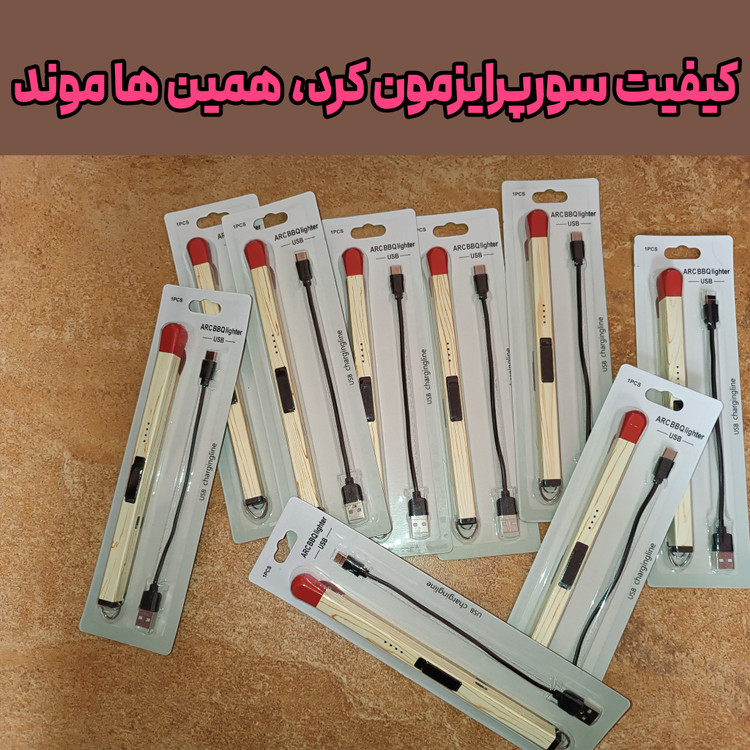 فندک های کبریتی برقی